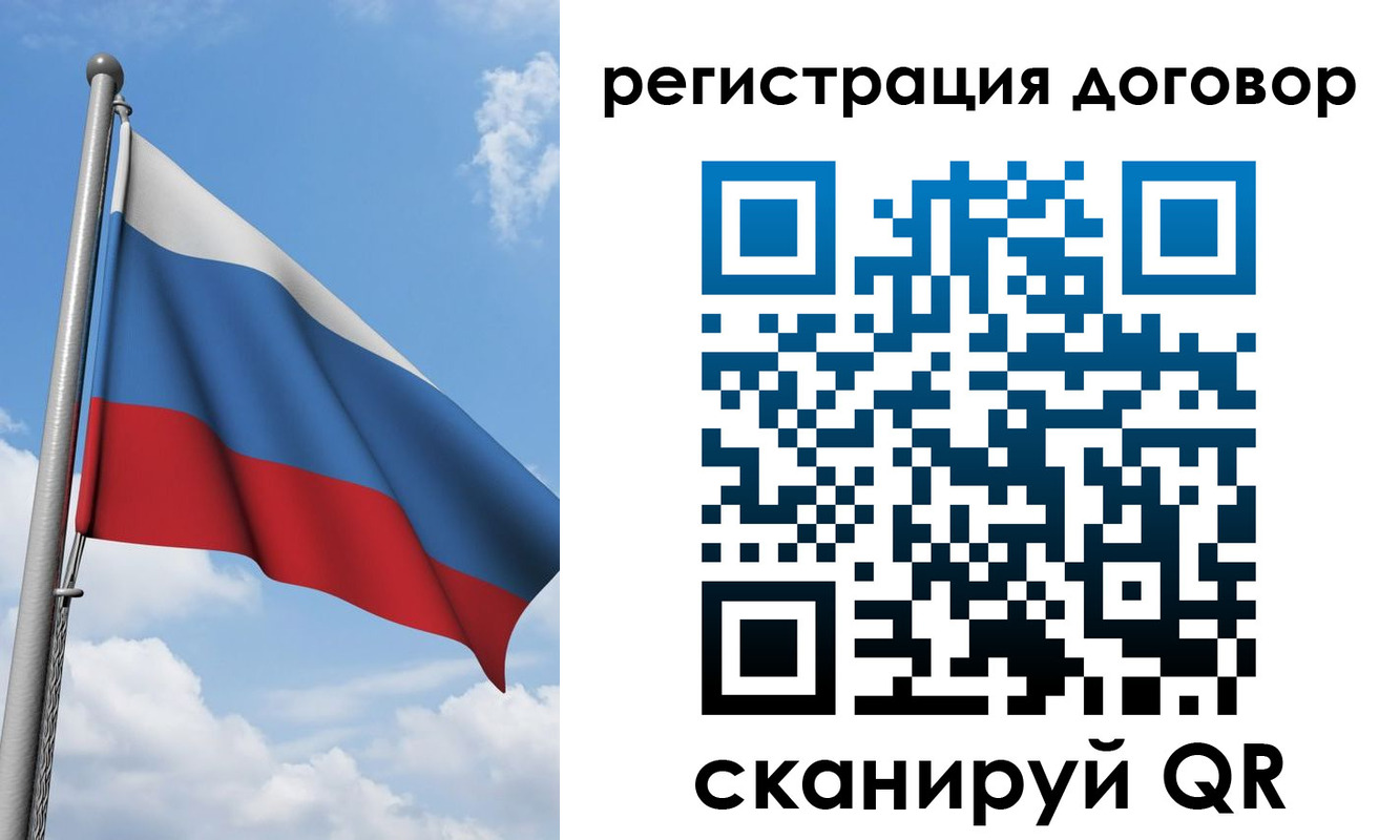 временная регистрация для школы в Заречном