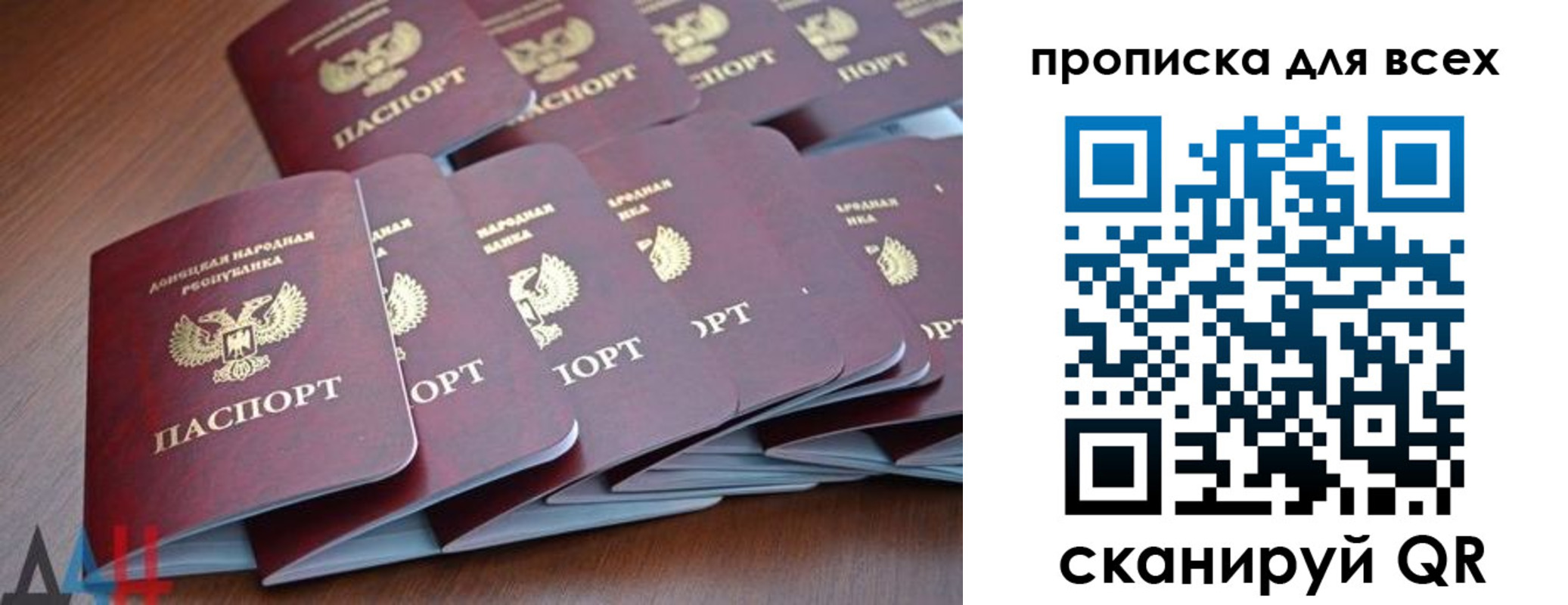прописка в Заречном