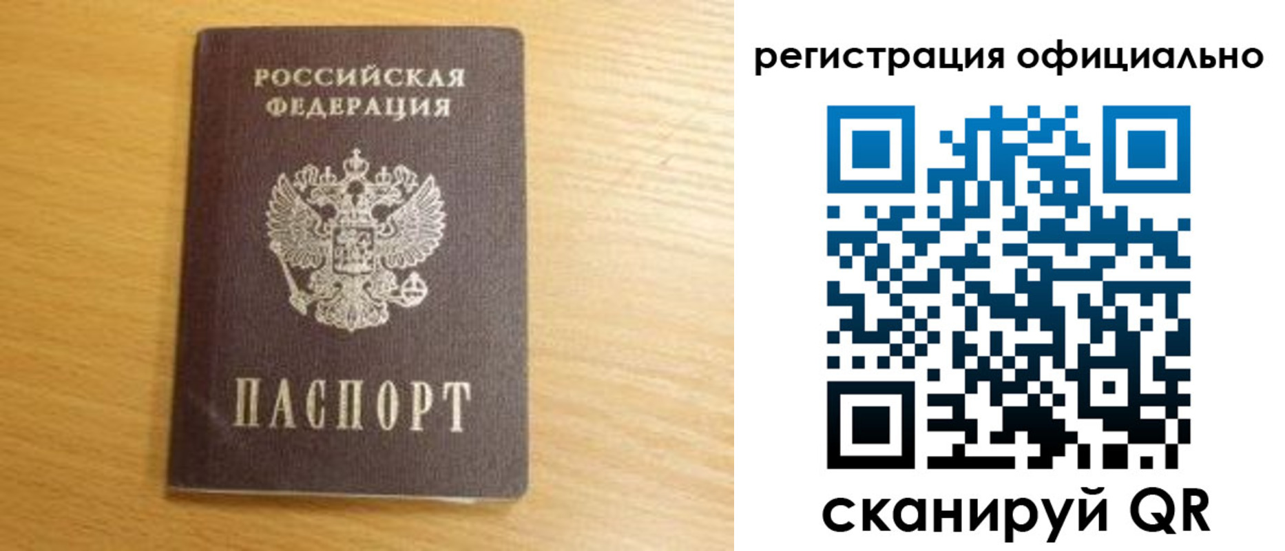 временная регистрация для школы в Заречном