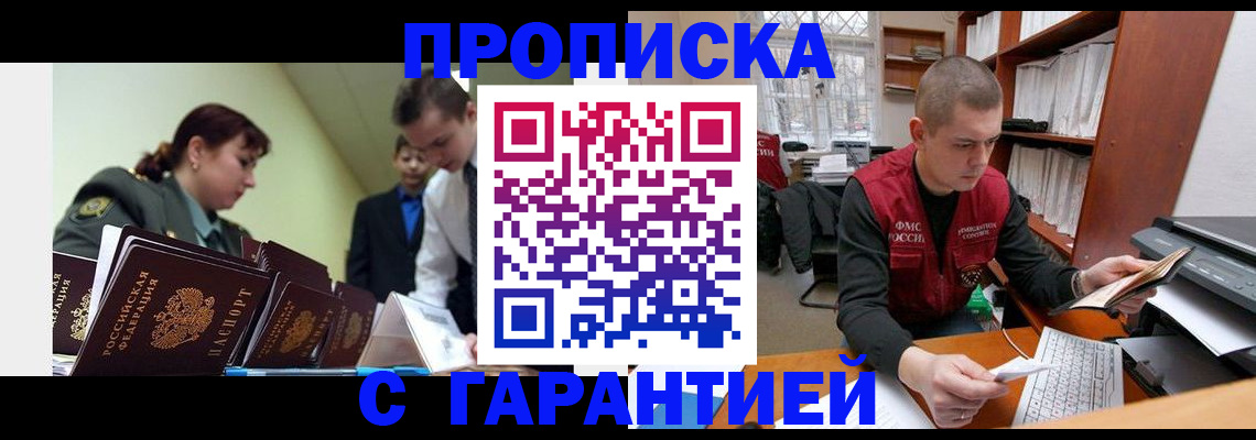 временная регистрация госуслуги в Заречном