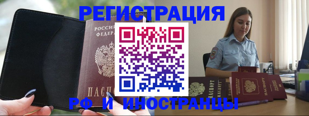 прописка для кредита в Заречном