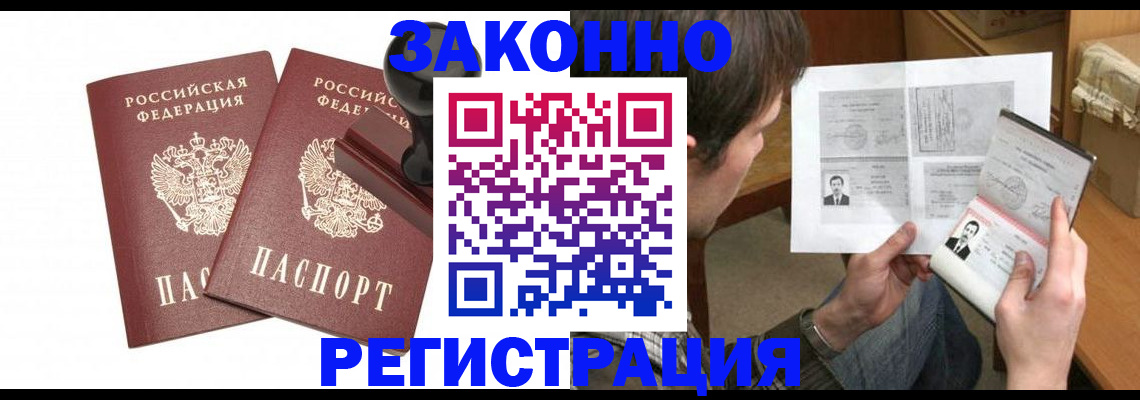 временная регистрация собственник в Заречном