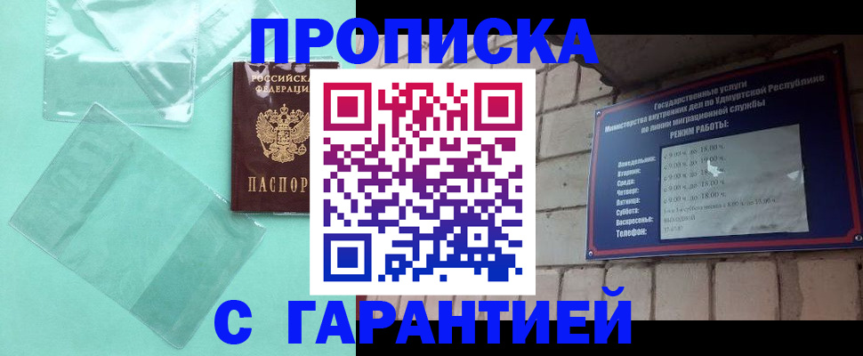 прописка для школы в Заречном