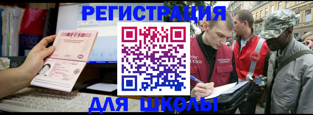 временная регистрация купить в Заречном