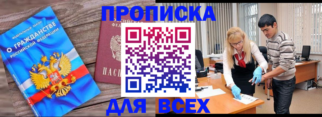 прописка паспорт в Заречном